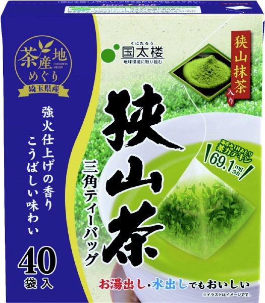 抹茶入り狭山茶三角ティーバッグ