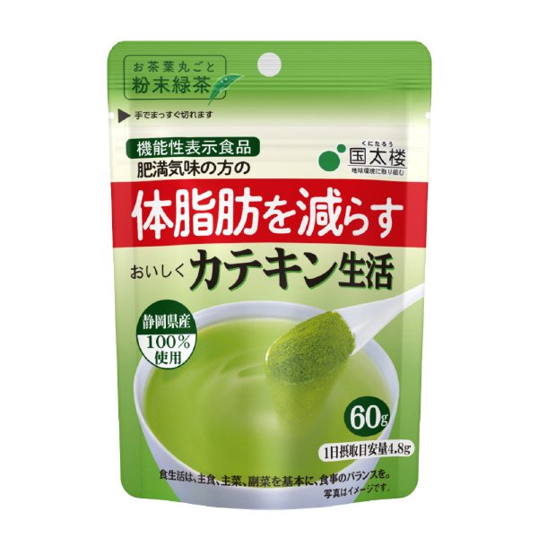 おいしくカテキン生活