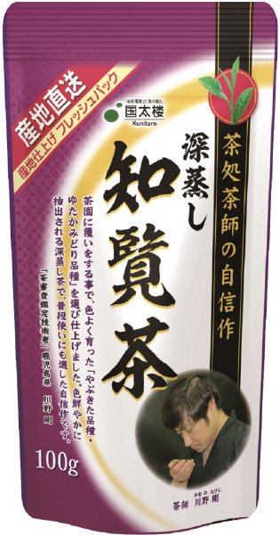 茶処茶師の自信作 知覧茶