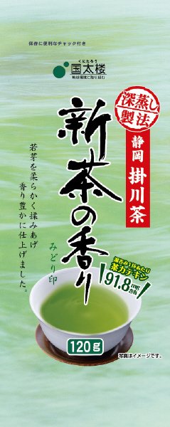 掛川茶　新茶の香りみどり印