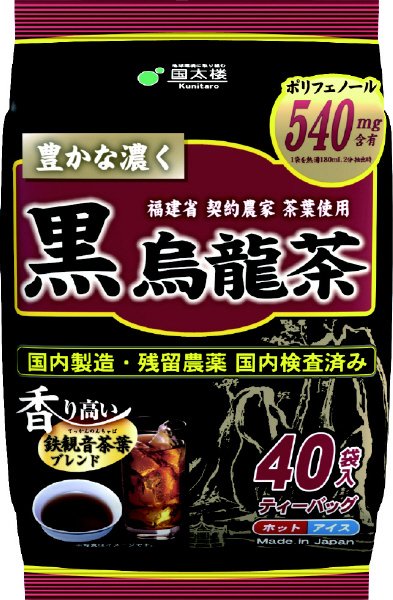 豊かな濃く黒烏龍茶TB