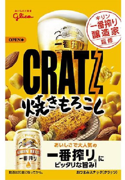 クラッツ＜焼きもろこし＞