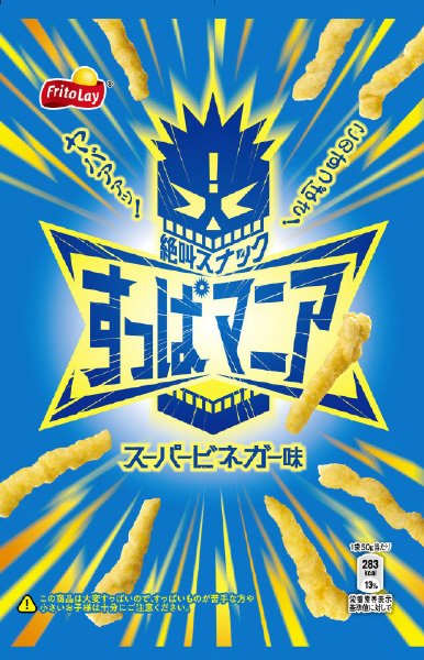 すっぱマニア　スーパービネガー味