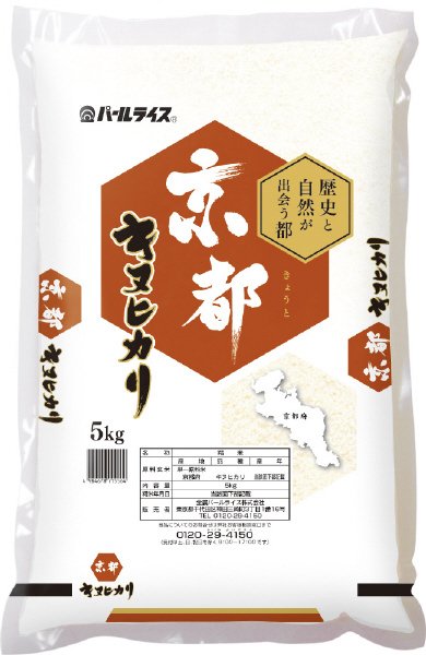 京都府産キヌヒカリ