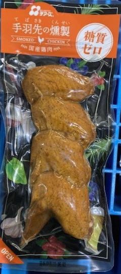 糖質ゼロ手羽先の燻製