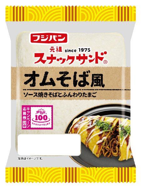スナックサンドオムそば風