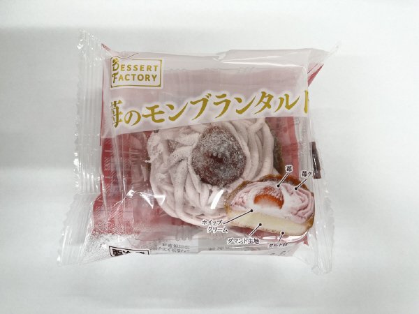 苺のモンブランタルト