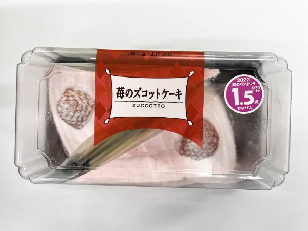 苺のズコットケーキ（２）