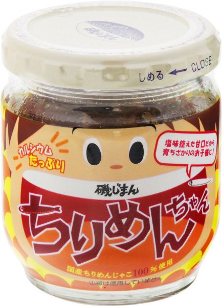 ちりめんちゃん