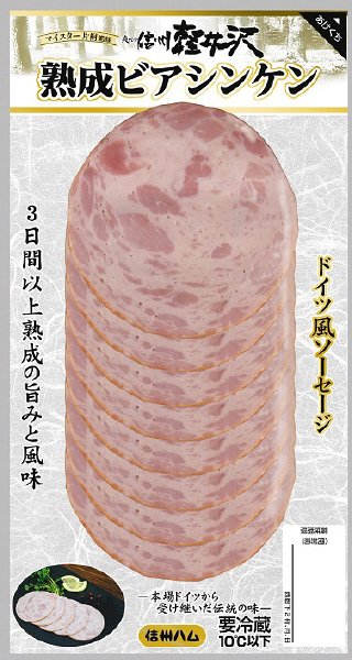 爽やか信州軽井沢　熟成ビアシンケン