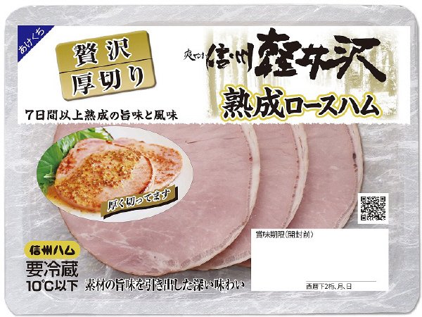 爽やか信州軽井沢熟成厚切りロースハム