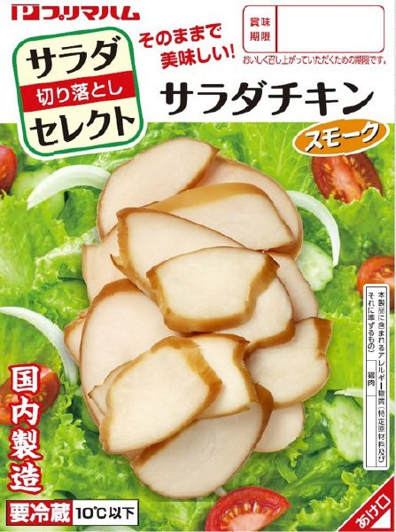サラダセレクト切り落とし　サラダチキンスモーク