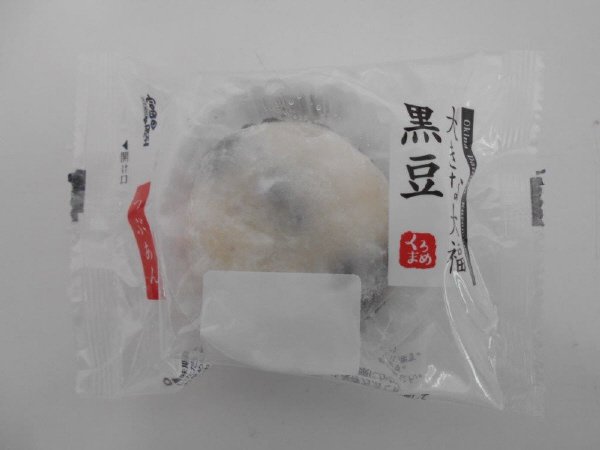 大きな大福　黒豆