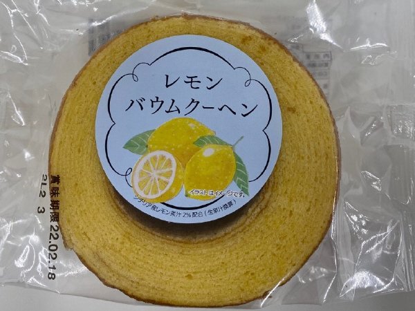 レモンバウムクーヘン