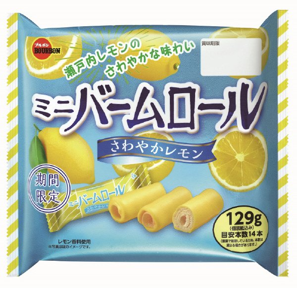 ミニバームロールさわやかレモン