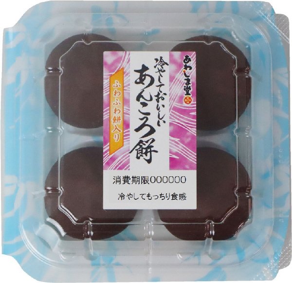 冷やしておいしいあんころ餅