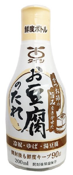 お豆腐のたれ