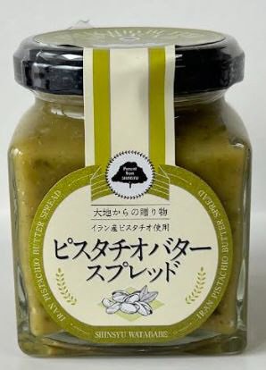 ピスタチオバタースプレッド