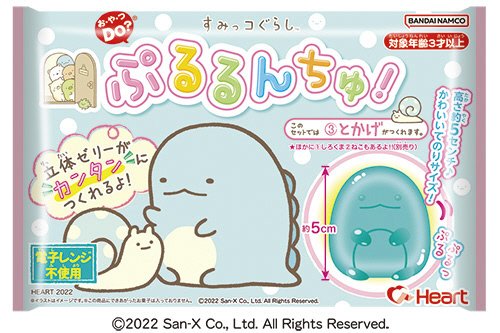 すみっコぐらしぷるるんちゅ！