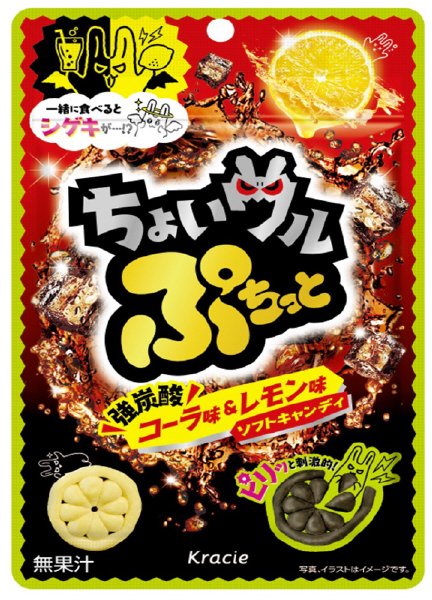 ちょいワルぷちっと　コーラ＆レモン