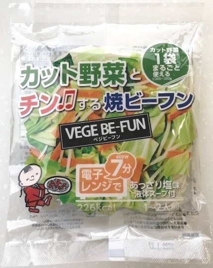 VEGE BE-FUN　カット野菜とチンする焼ビーフン