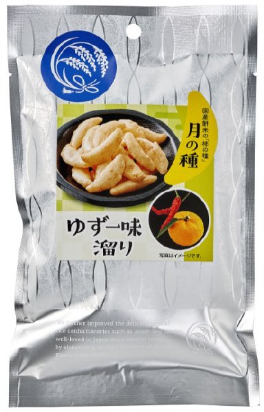 月の種　ゆず一味溜り