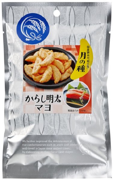 月の種　からし明太マヨ