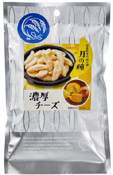 月の種　濃厚チーズ