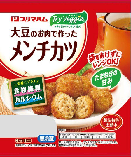 大豆のお肉で作ったメンチカツ