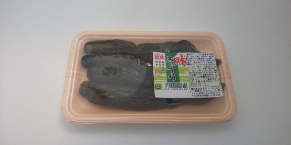味きゅうり