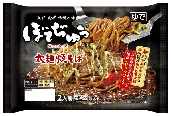 ぼてぢゅう監修　太麺焼そば２人前
