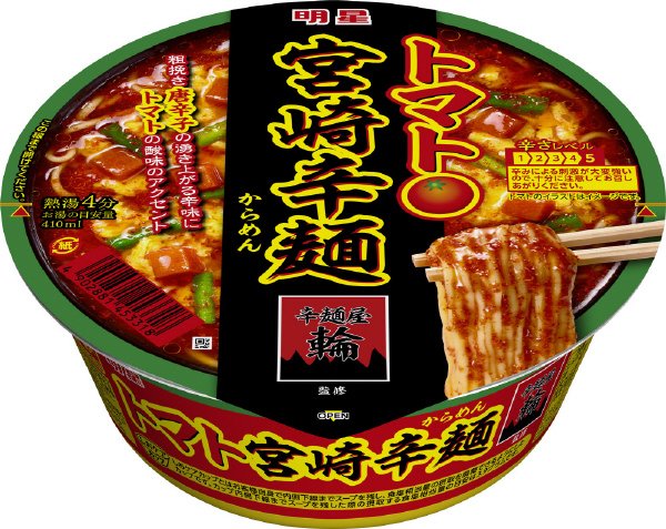 辛麺屋輪監修　トマト宮崎辛麺