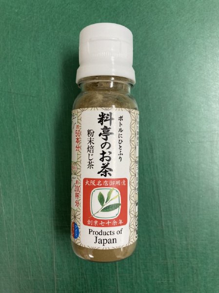 ミニボトル（粉末焙じ茶）