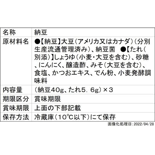 金のつぶ　にんにく醤油たれ　３Ｐ