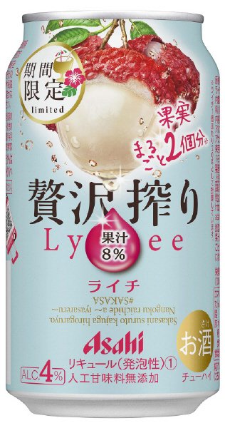 贅沢搾りライチ