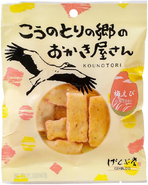 こうのとりの郷　梅えびおかき