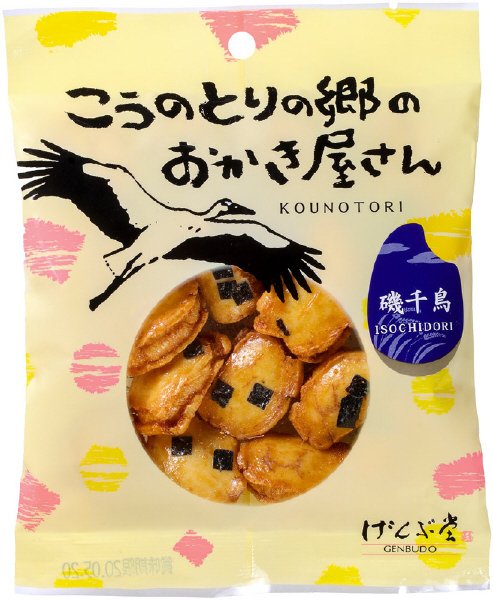 こうのとりの郷　磯千鳥