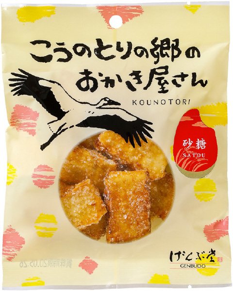 こうのとりの郷　砂糖おかき