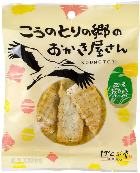 こうのとりの郷　玄米おかき
