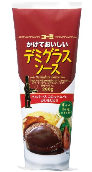 かけておいしいデミグラスソース