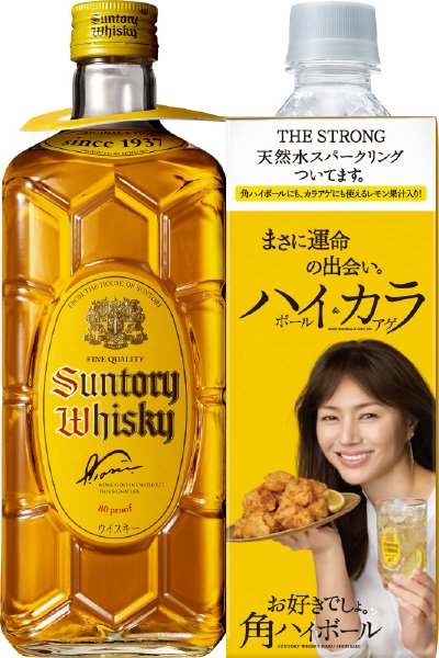 ウイスキー　角瓶（景品付）
