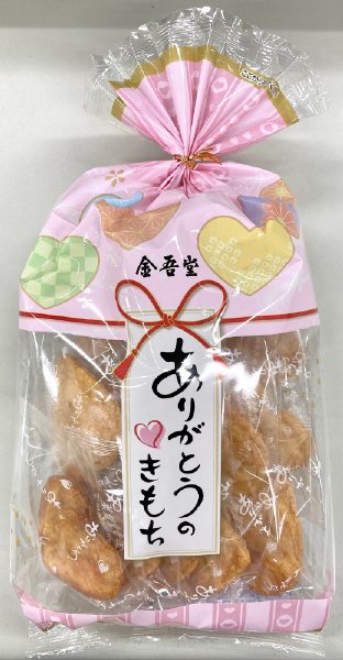 ありがとうのきもち