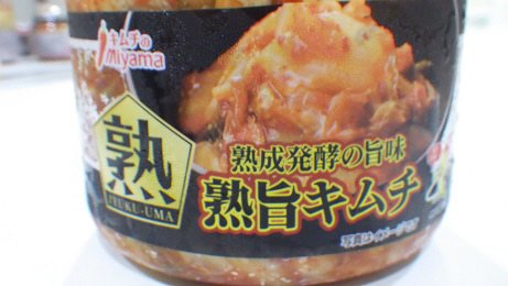 熟旨キムチ500ｇ