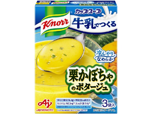 「クノール　カップスープ」牛乳でつくる　栗かぼちゃのポタージュ（３袋入）