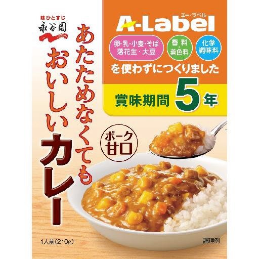 エ－・ラベルあたためなくてもおいしいカレー甘口　５年保存