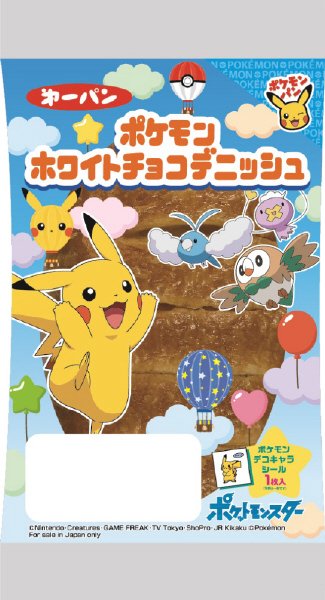 ポケモンホワイトチョコデニッシュ