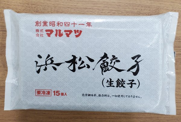 浜松餃子（生餃子）