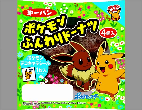 ポケモンふんわりドーナツ４個入
