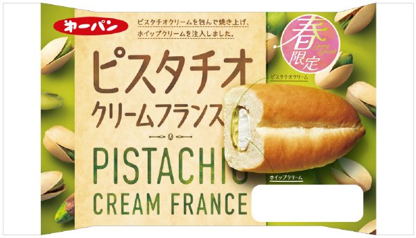 ピスタチオクリームフランス