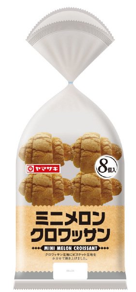 ミニメロンクロワッサン（8）